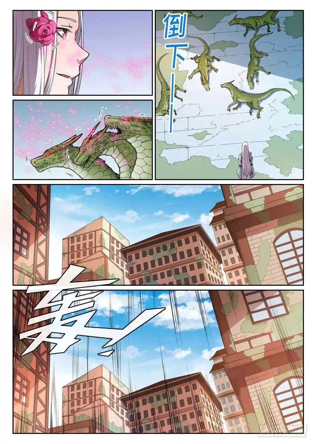 Bai Lian Cheng Shen 439 page 5