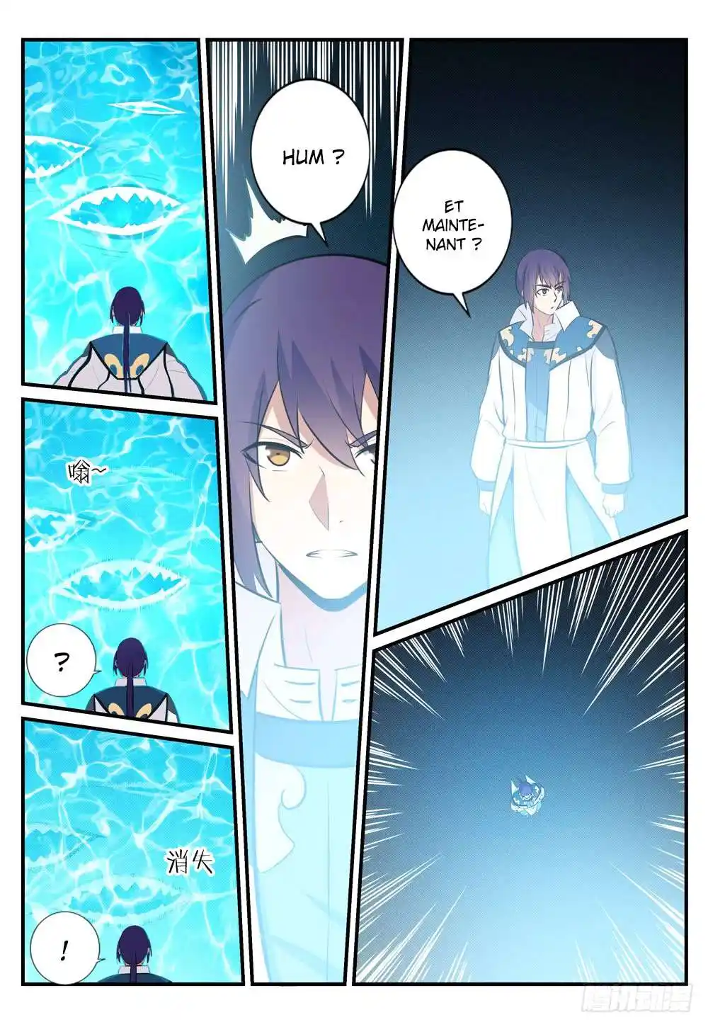 Bai Lian Cheng Shen 246 page 12
