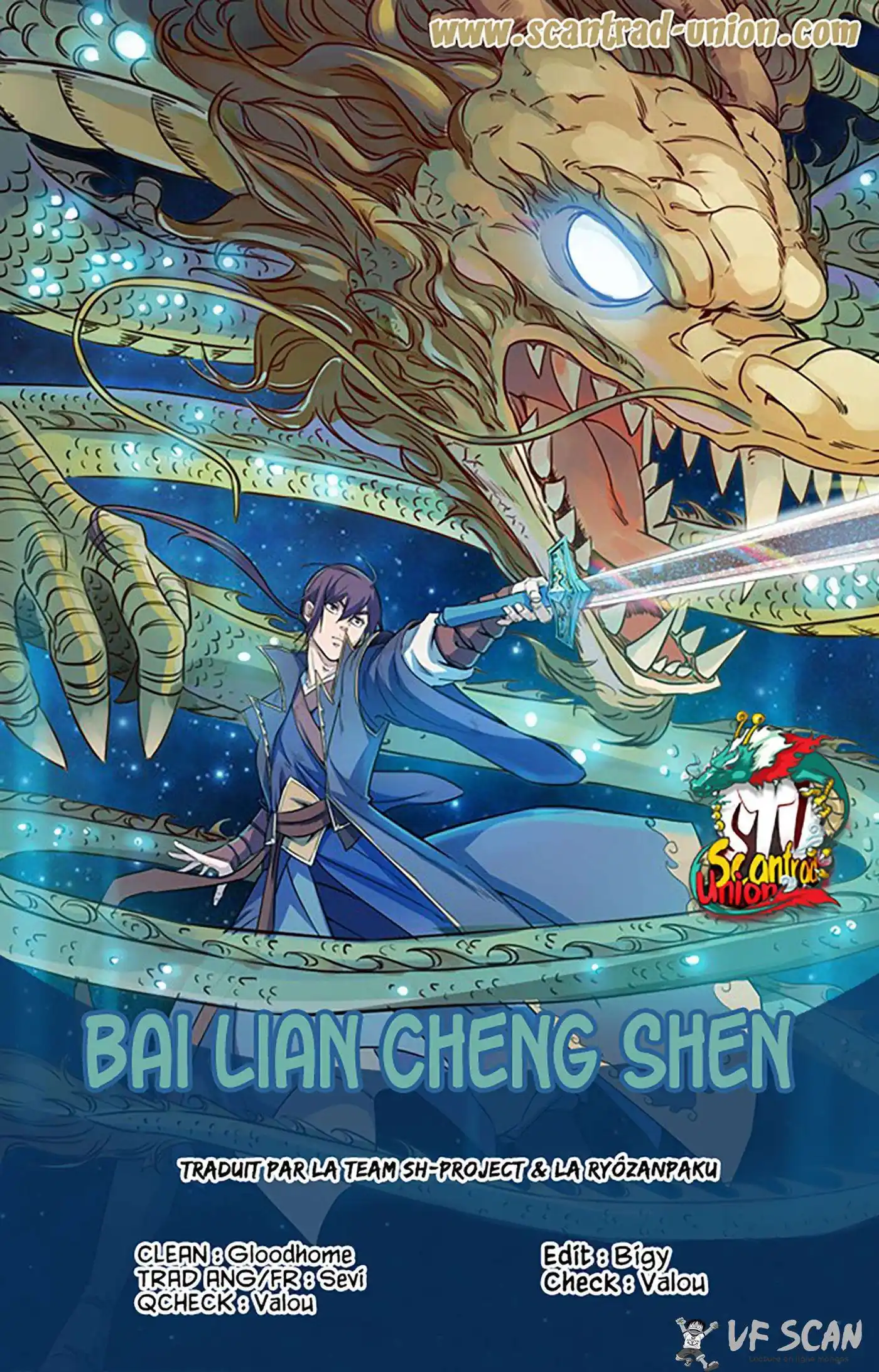 Bai Lian Cheng Shen 583 page 1