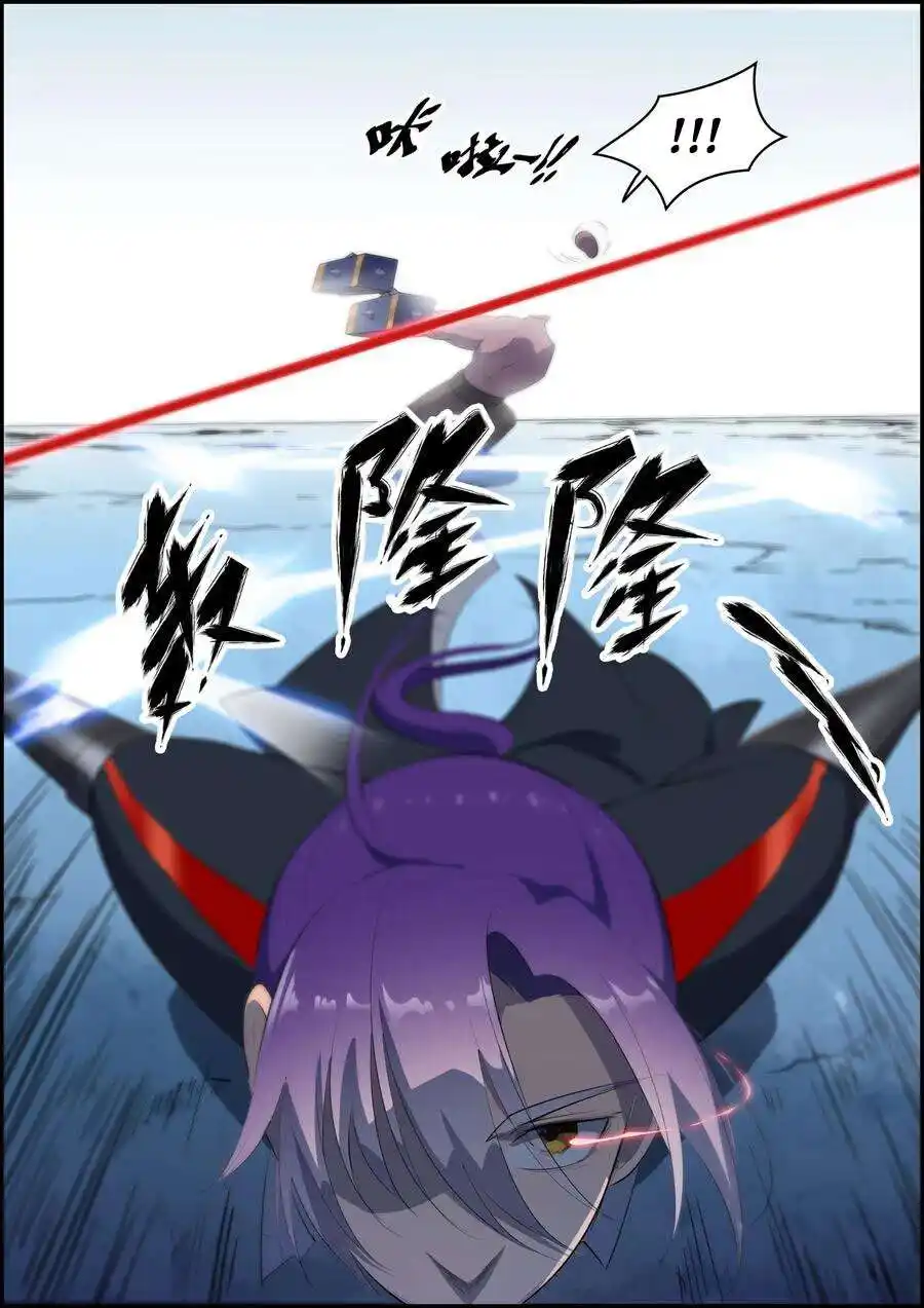 Bai Lian Cheng Shen 546 page 9