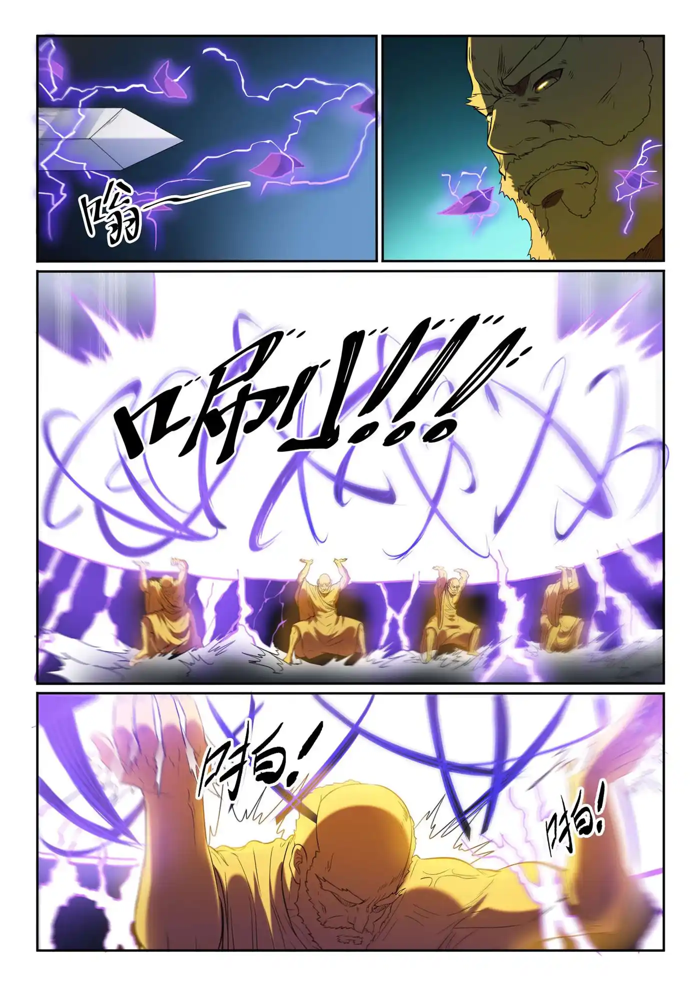 Bai Lian Cheng Shen 582 page 6