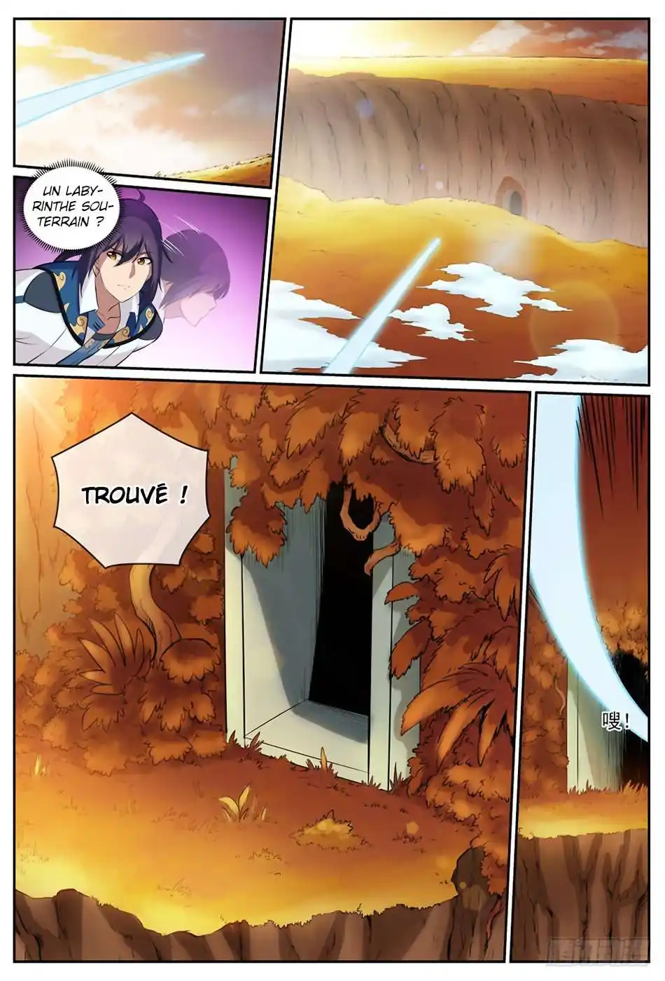 Bai Lian Cheng Shen 312 page 15