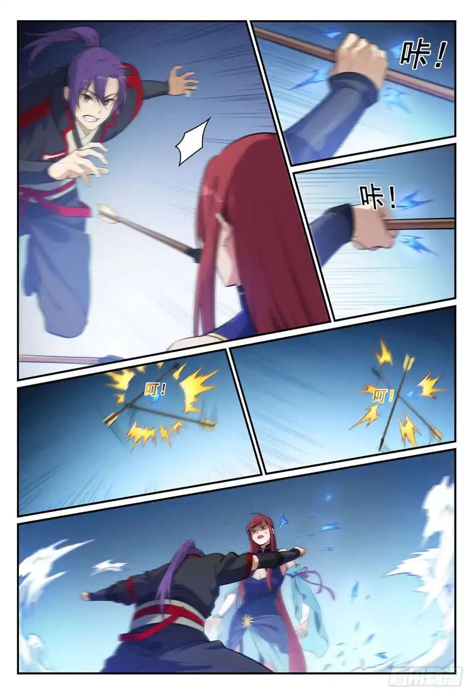 Bai Lian Cheng Shen 400 page 4