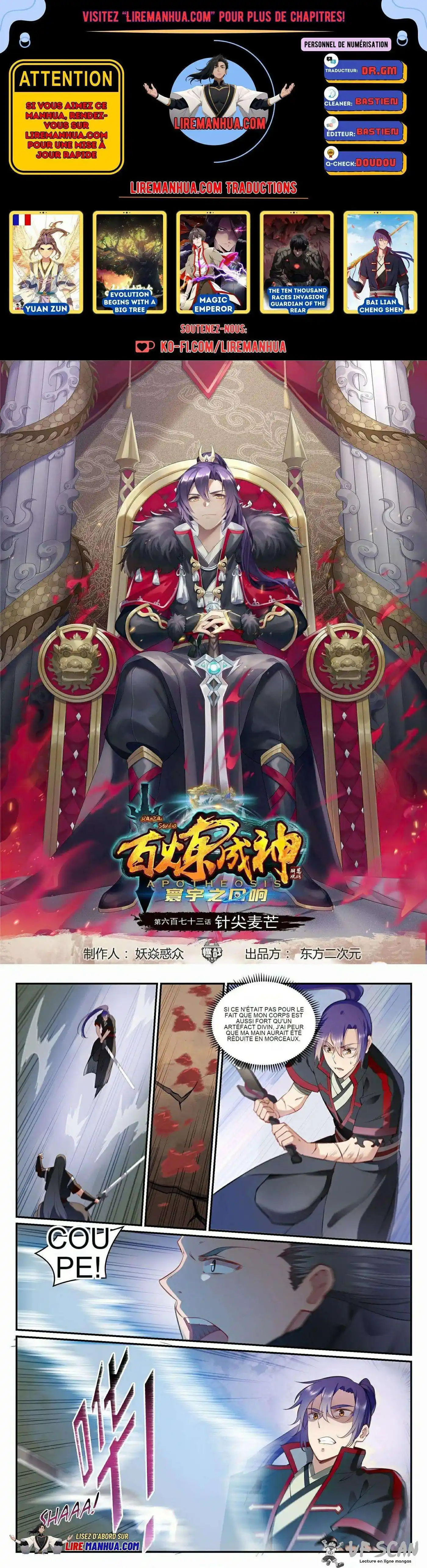 Bai Lian Cheng Shen 674 page 1