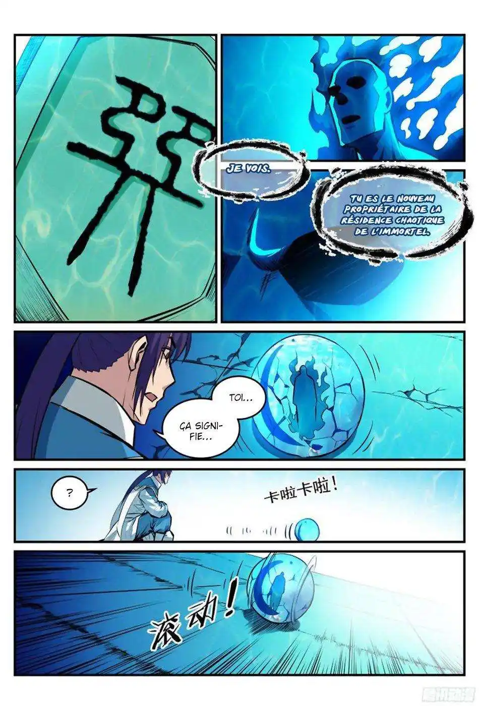 Bai Lian Cheng Shen 215 page 4