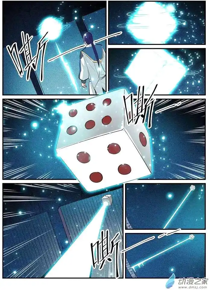Bai Lian Cheng Shen 202 page 16