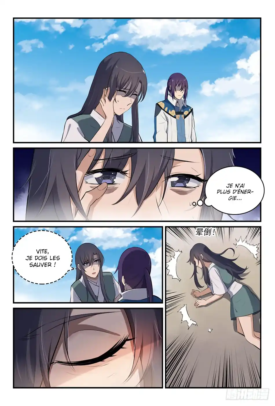 Bai Lian Cheng Shen 303 page 8