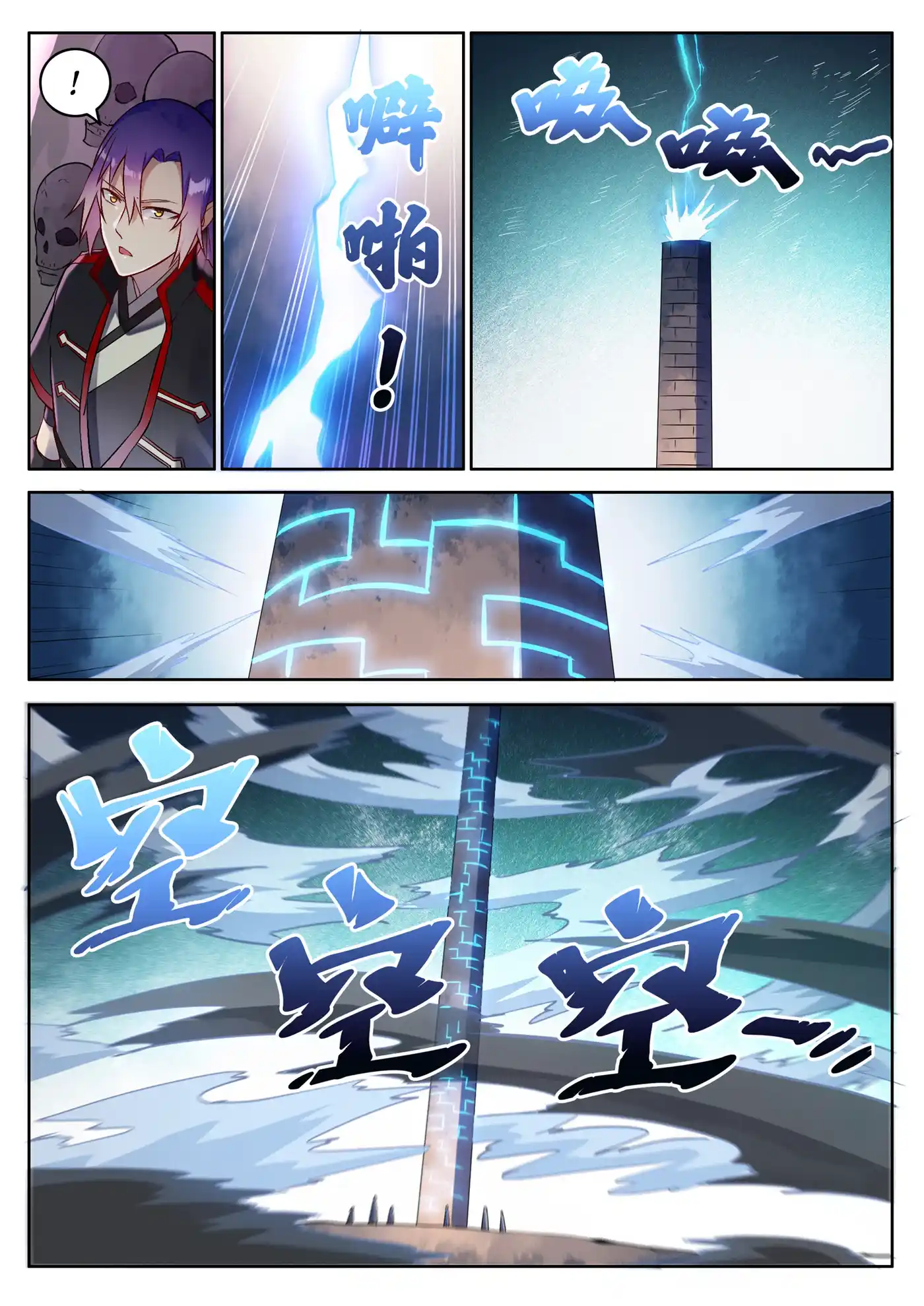 Bai Lian Cheng Shen 625 page 3