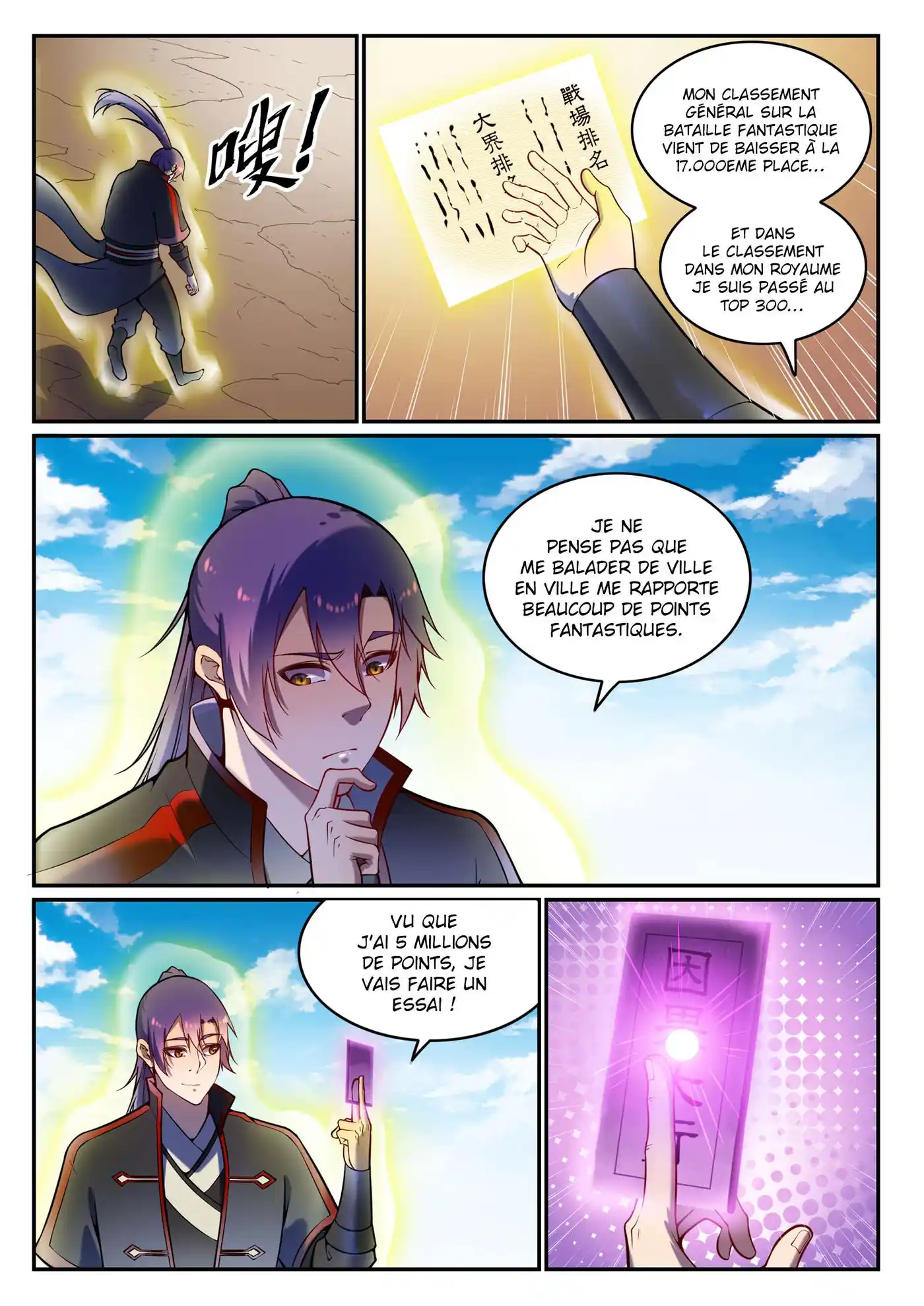 Bai Lian Cheng Shen 604 page 17