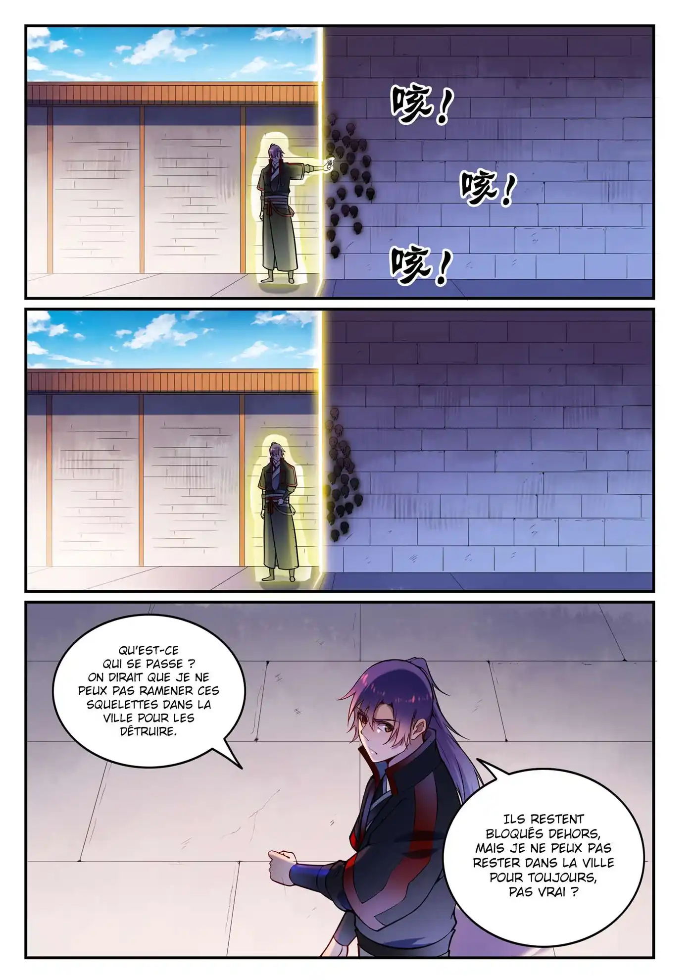 Bai Lian Cheng Shen 604 page 3
