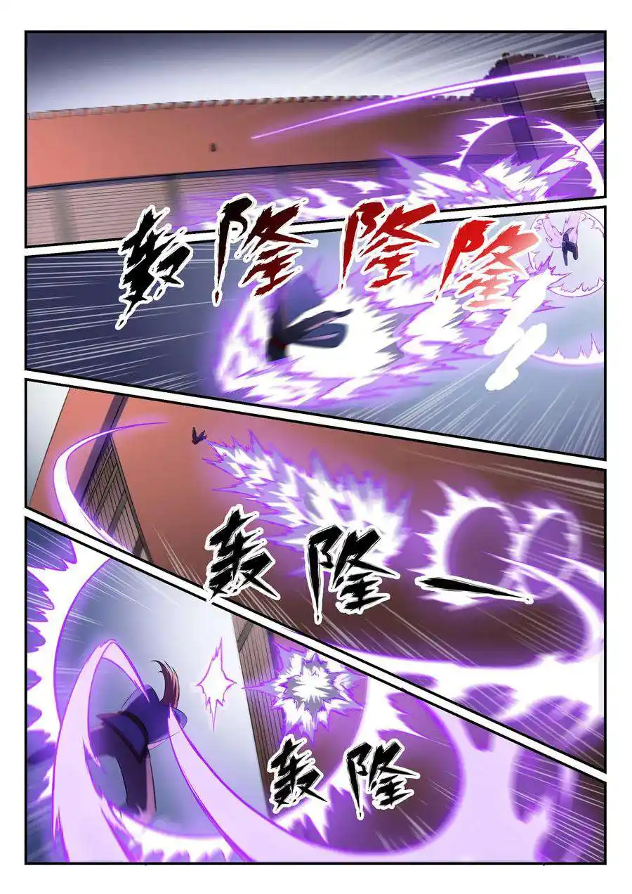 Bai Lian Cheng Shen 579 page 7