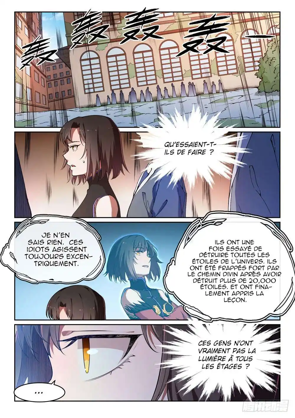 Bai Lian Cheng Shen 439 page 6
