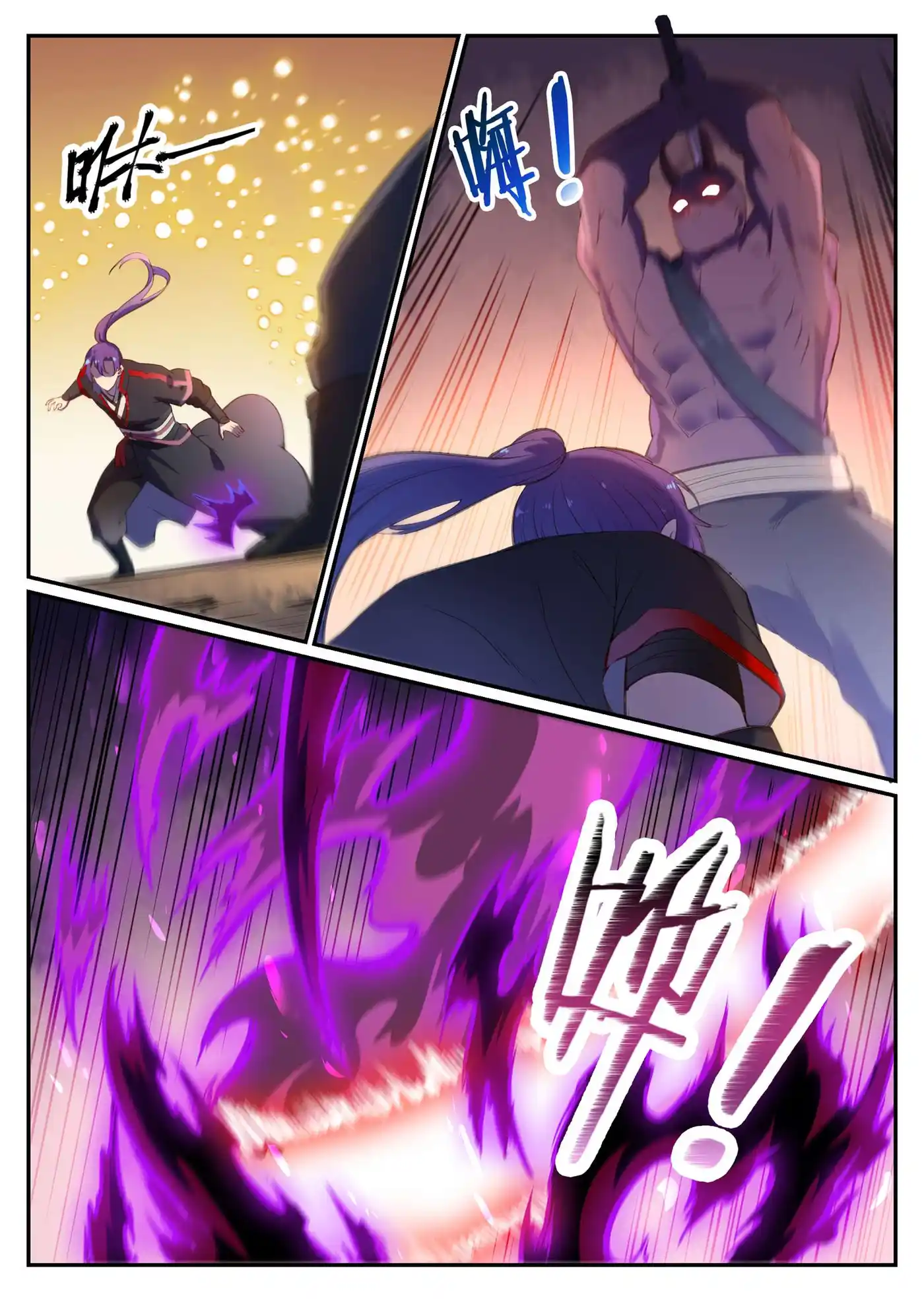 Bai Lian Cheng Shen 596 page 11