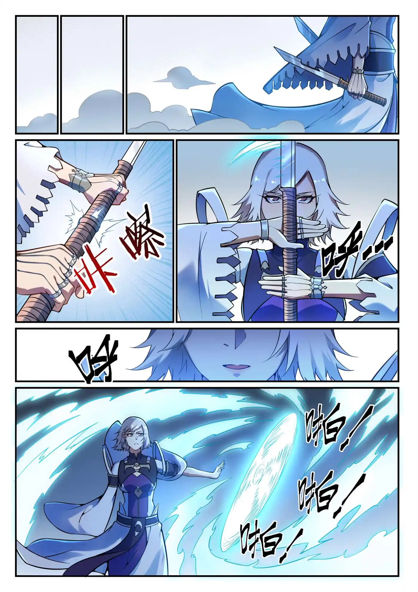 Bai Lian Cheng Shen 657 page 5