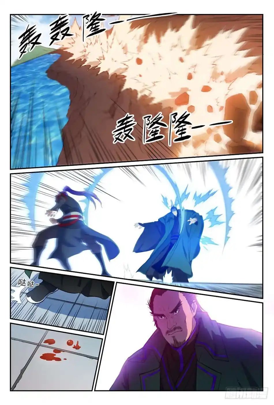 Bai Lian Cheng Shen 395 page 3