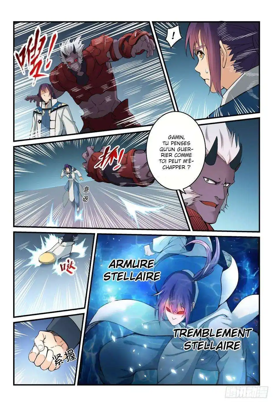 Bai Lian Cheng Shen 257 page 5