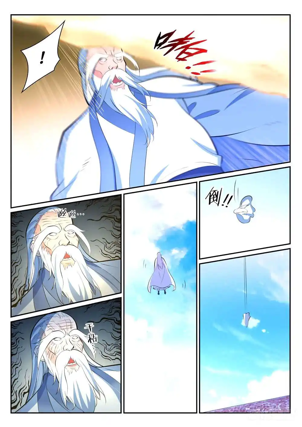 Bai Lian Cheng Shen 342 page 10
