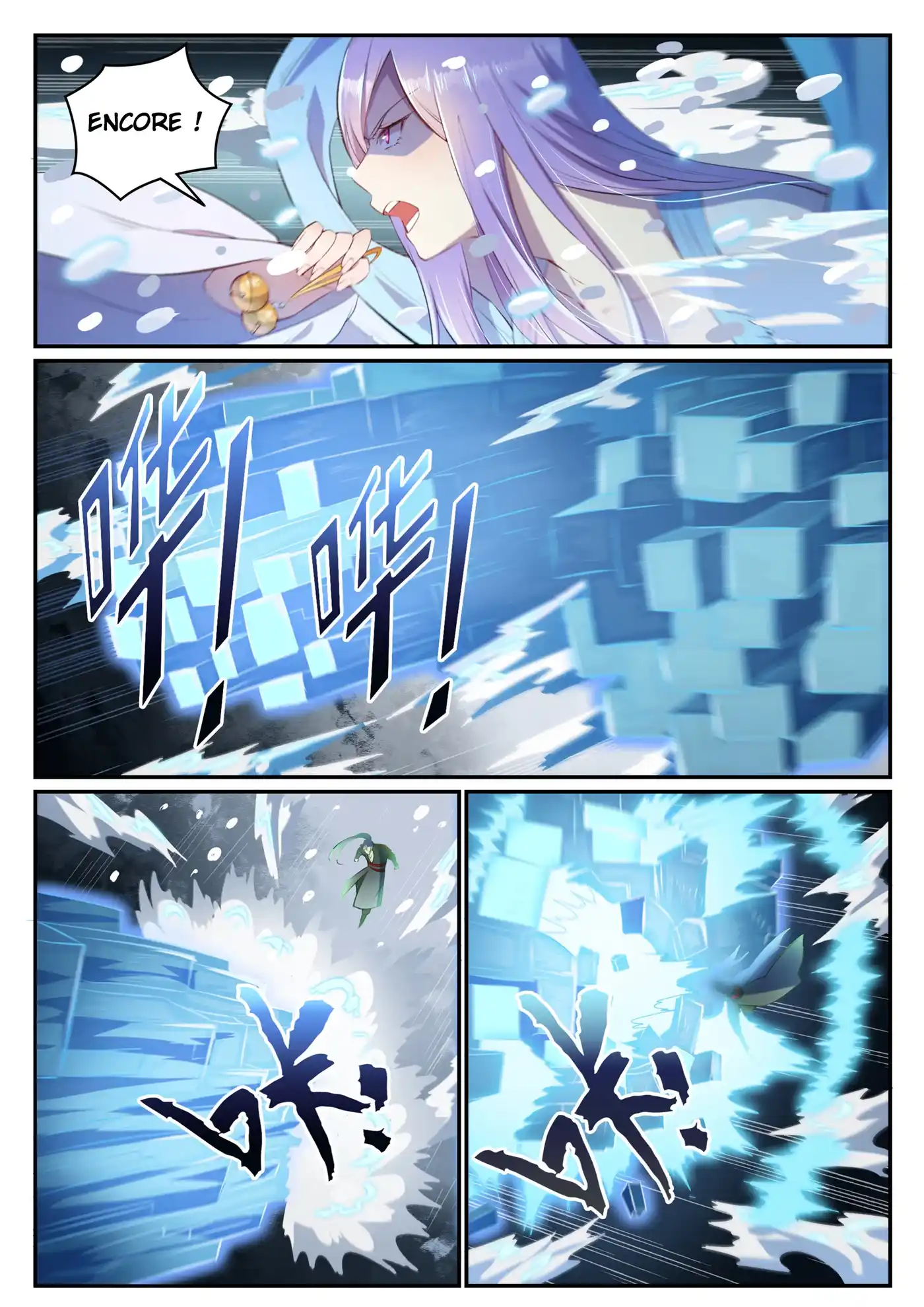 Bai Lian Cheng Shen 626 page 5