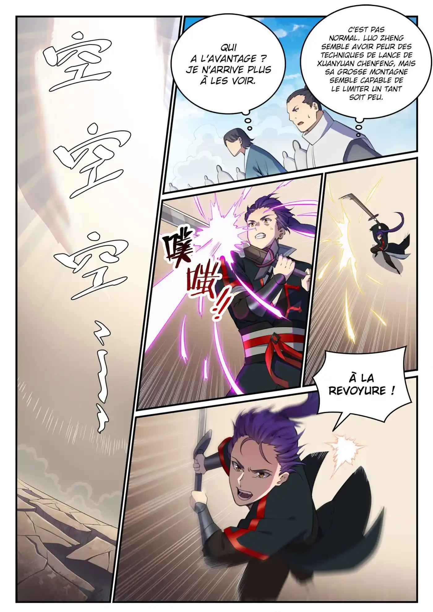 Bai Lian Cheng Shen 681 page 3