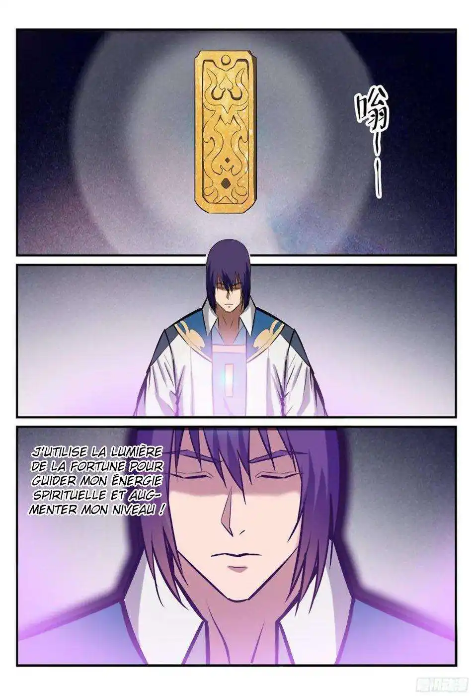Bai Lian Cheng Shen 231 page 12
