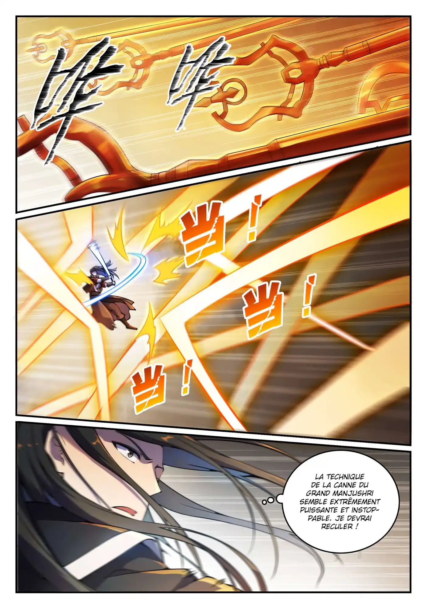 Bai Lian Cheng Shen 668 page 3