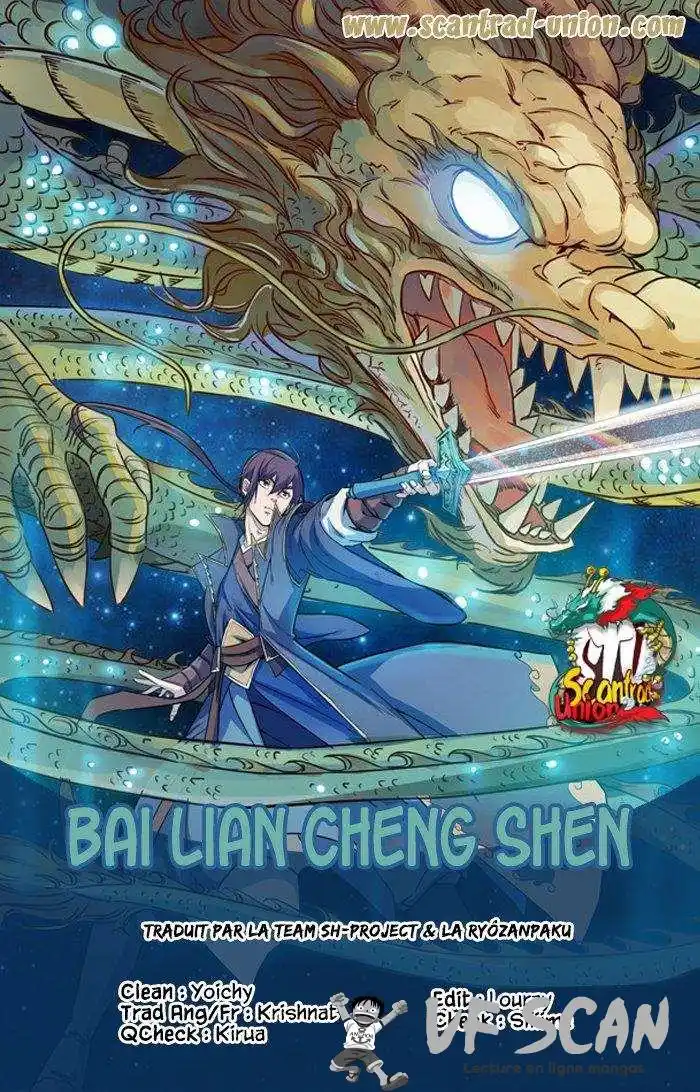 Bai Lian Cheng Shen 256 page 1