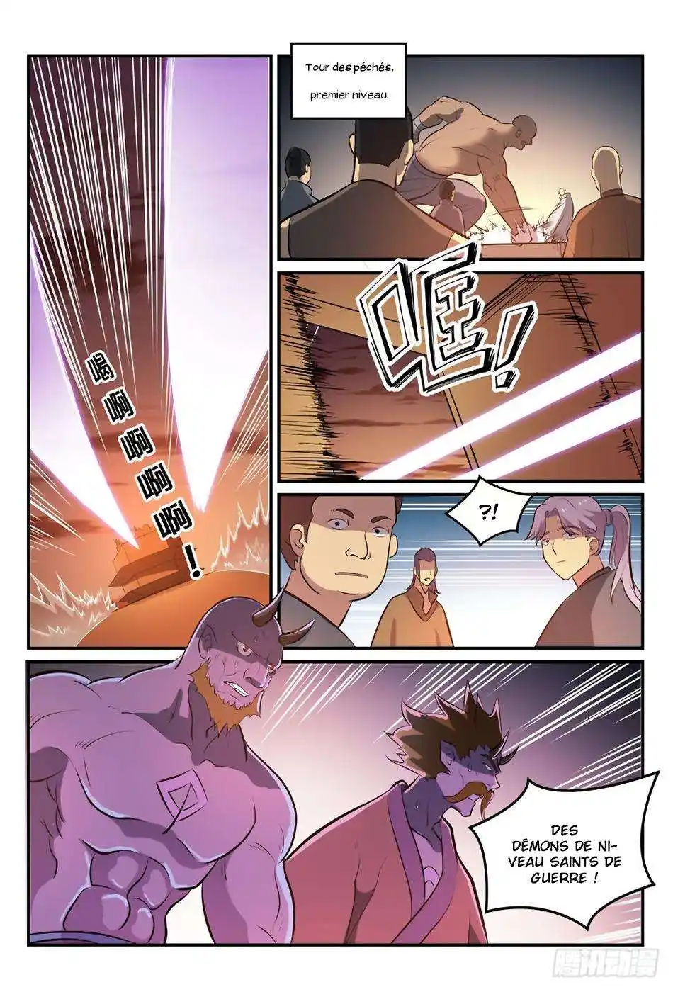 Bai Lian Cheng Shen 259 page 4