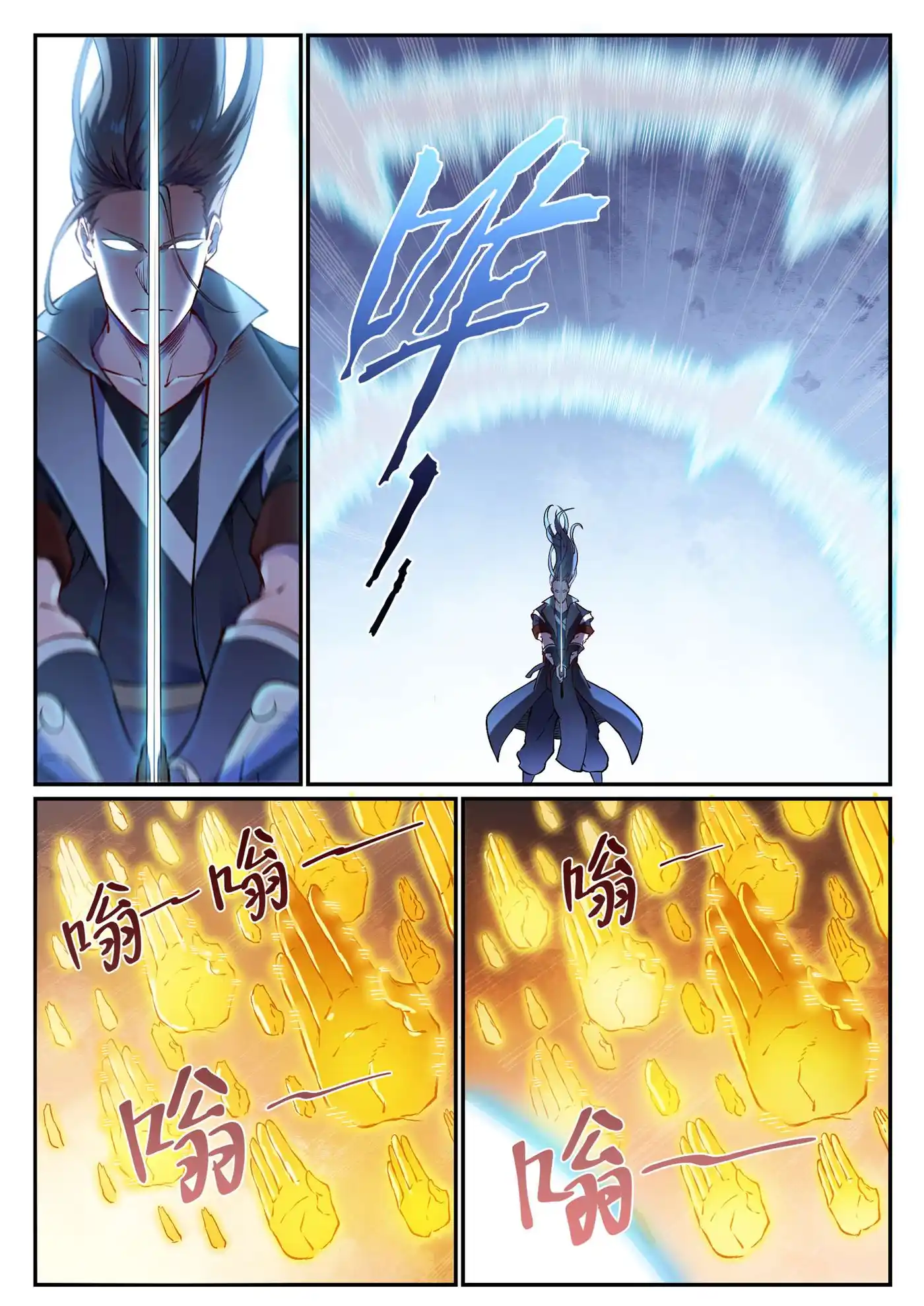 Bai Lian Cheng Shen 669 page 3
