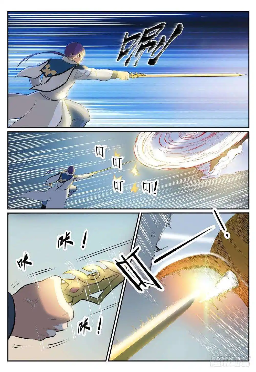 Bai Lian Cheng Shen 267 page 12