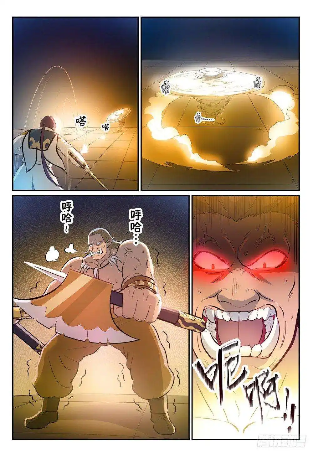 Bai Lian Cheng Shen 267 page 13