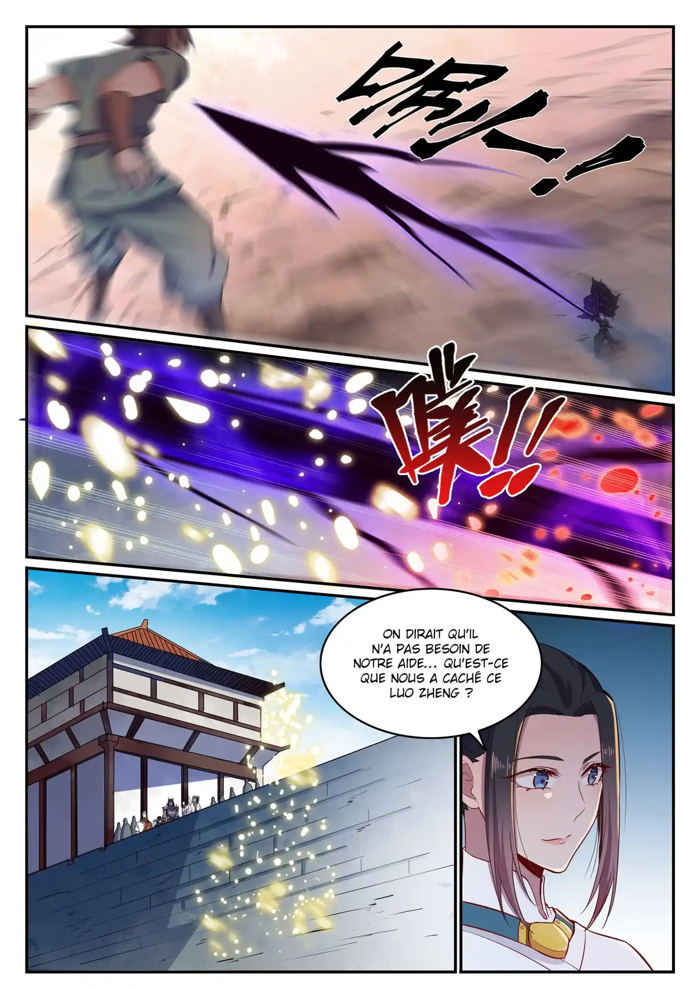 Bai Lian Cheng Shen 633 page 5