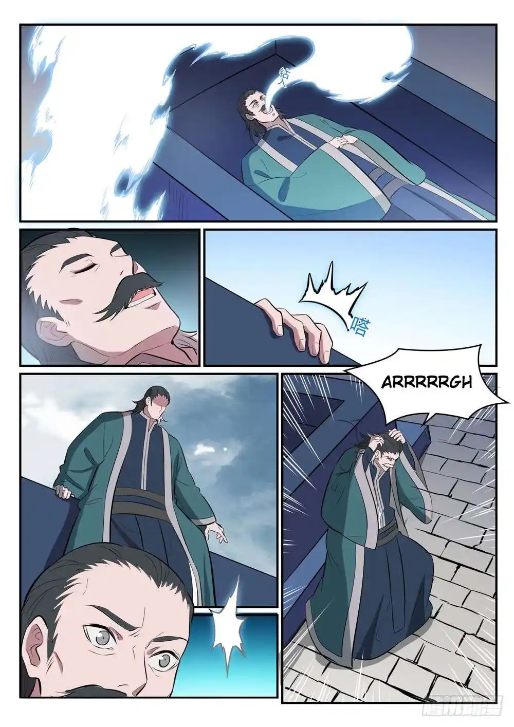 Bai Lian Cheng Shen 426 page 11