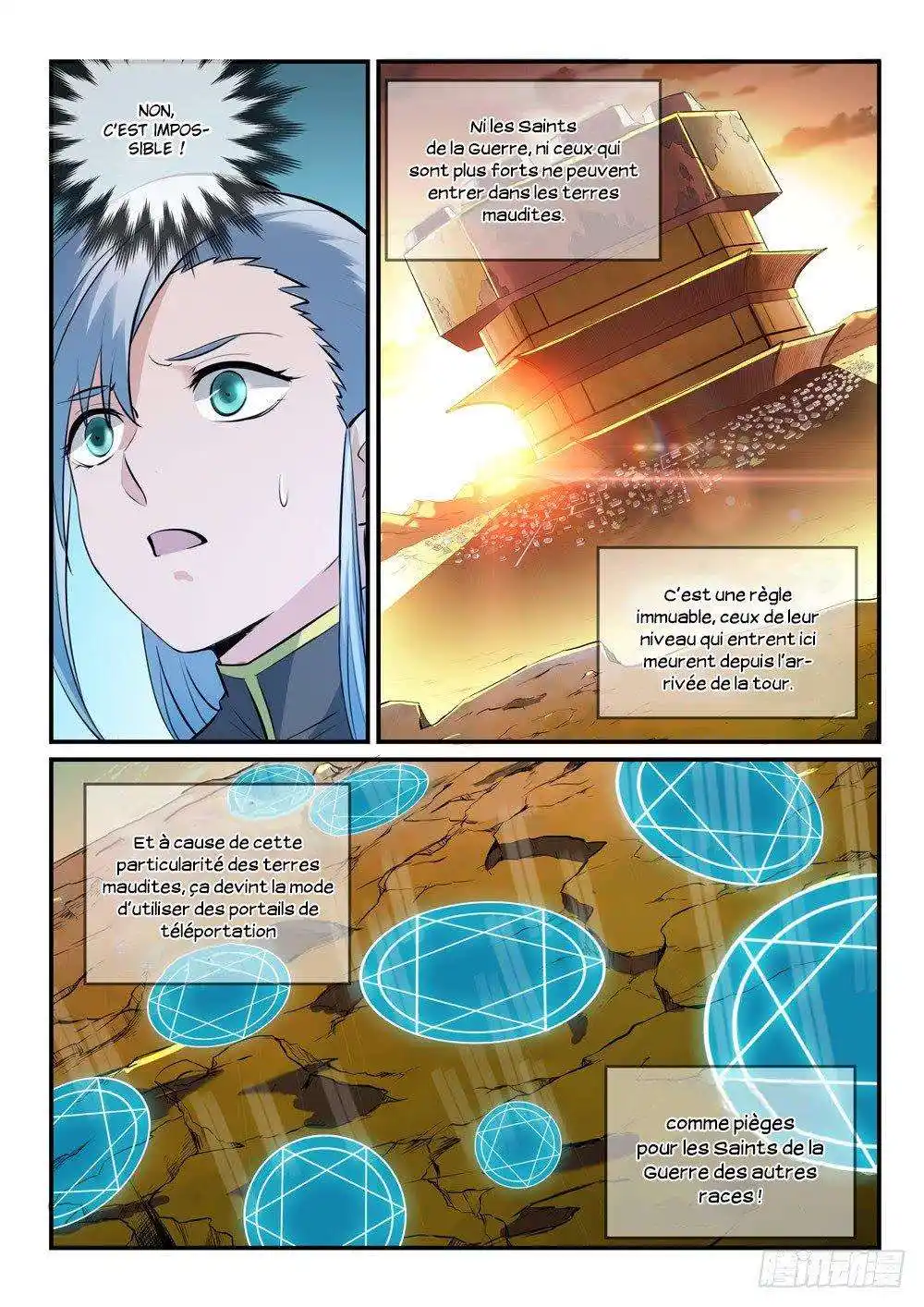 Bai Lian Cheng Shen 258 page 4