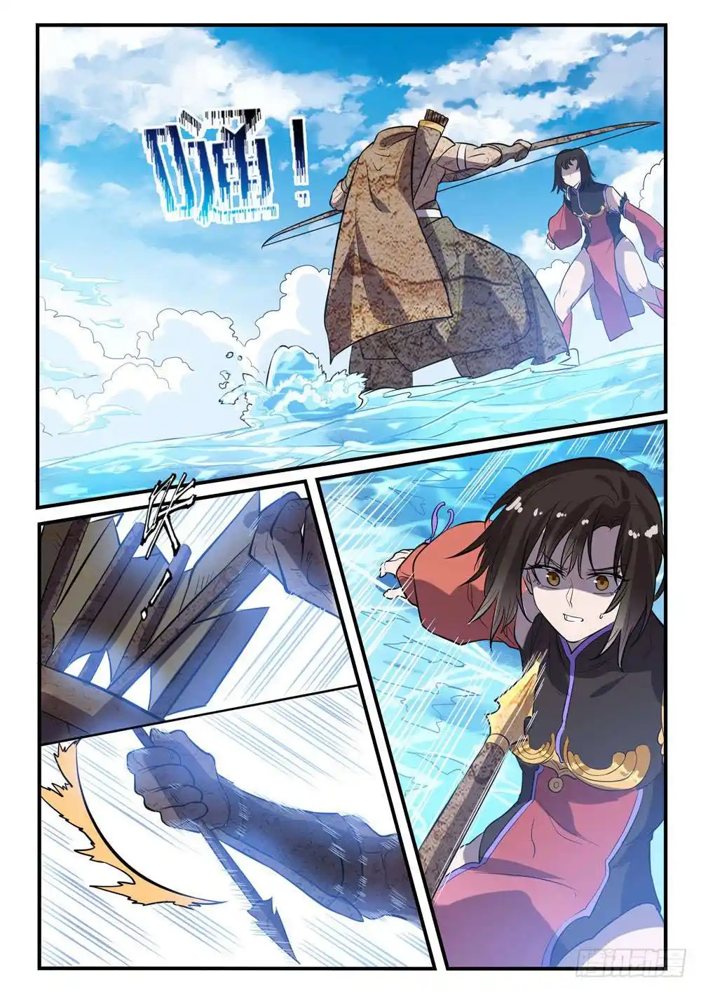 Bai Lian Cheng Shen 435 page 5
