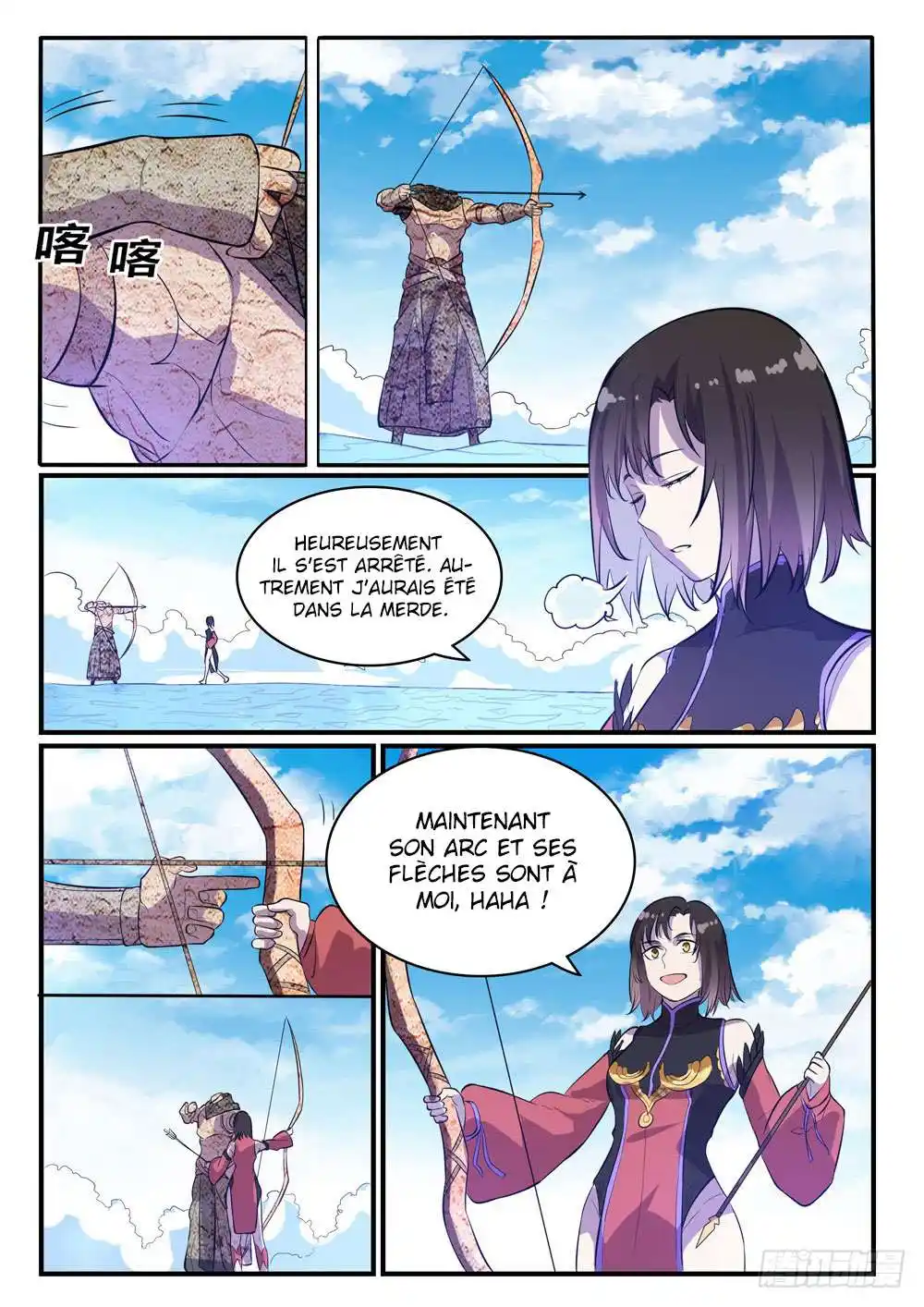 Bai Lian Cheng Shen 435 page 7