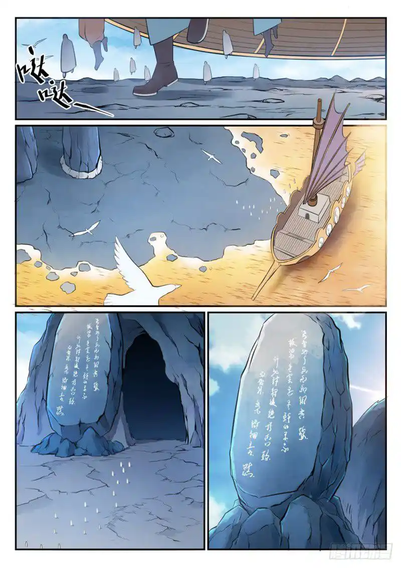 Bai Lian Cheng Shen 514 page 12