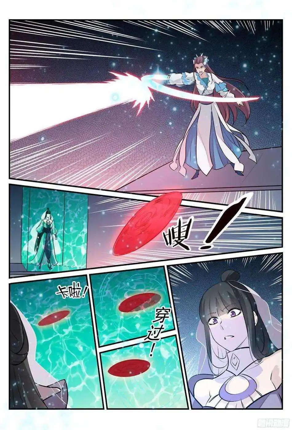 Bai Lian Cheng Shen 212 page 5