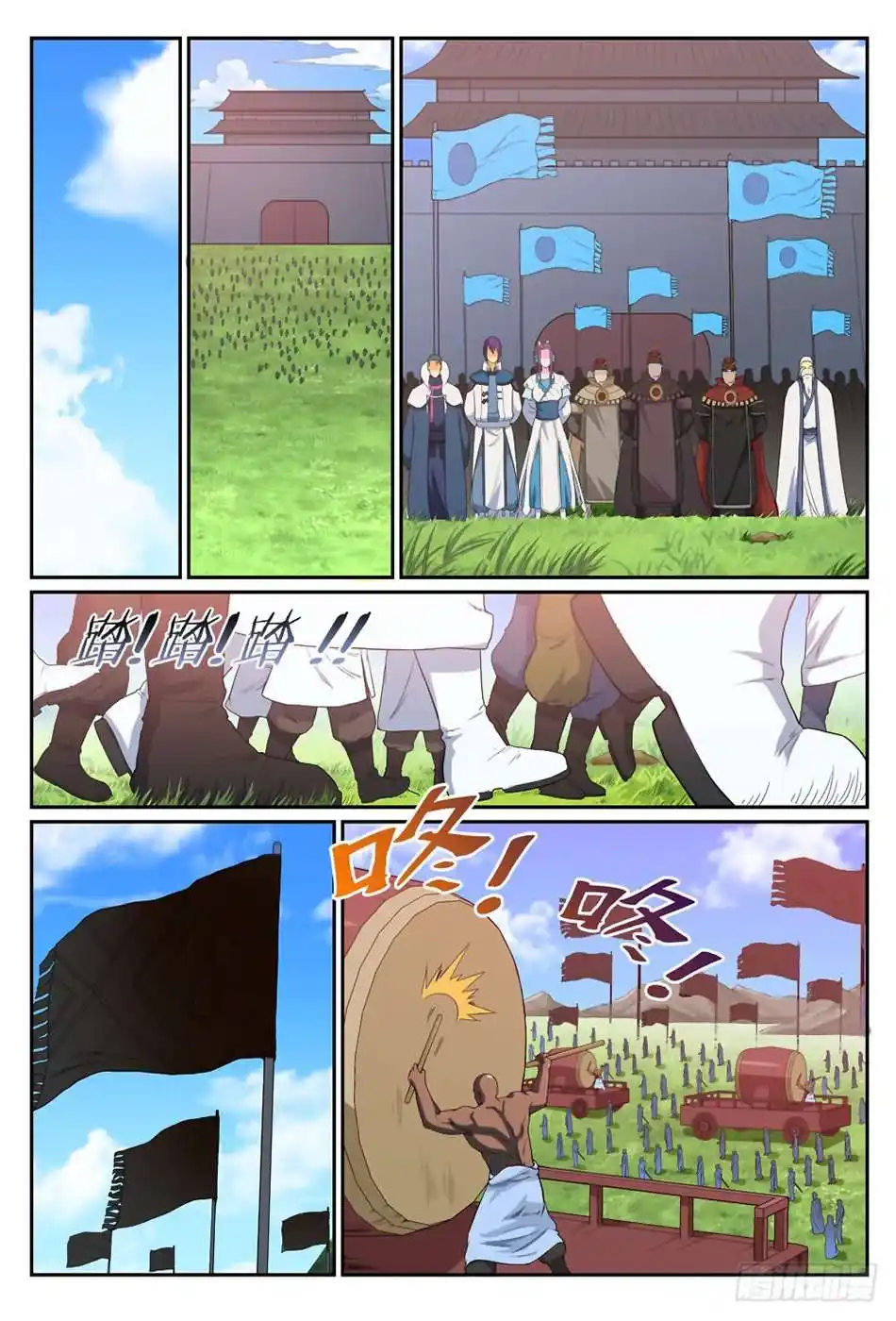Bai Lian Cheng Shen 338 page 11