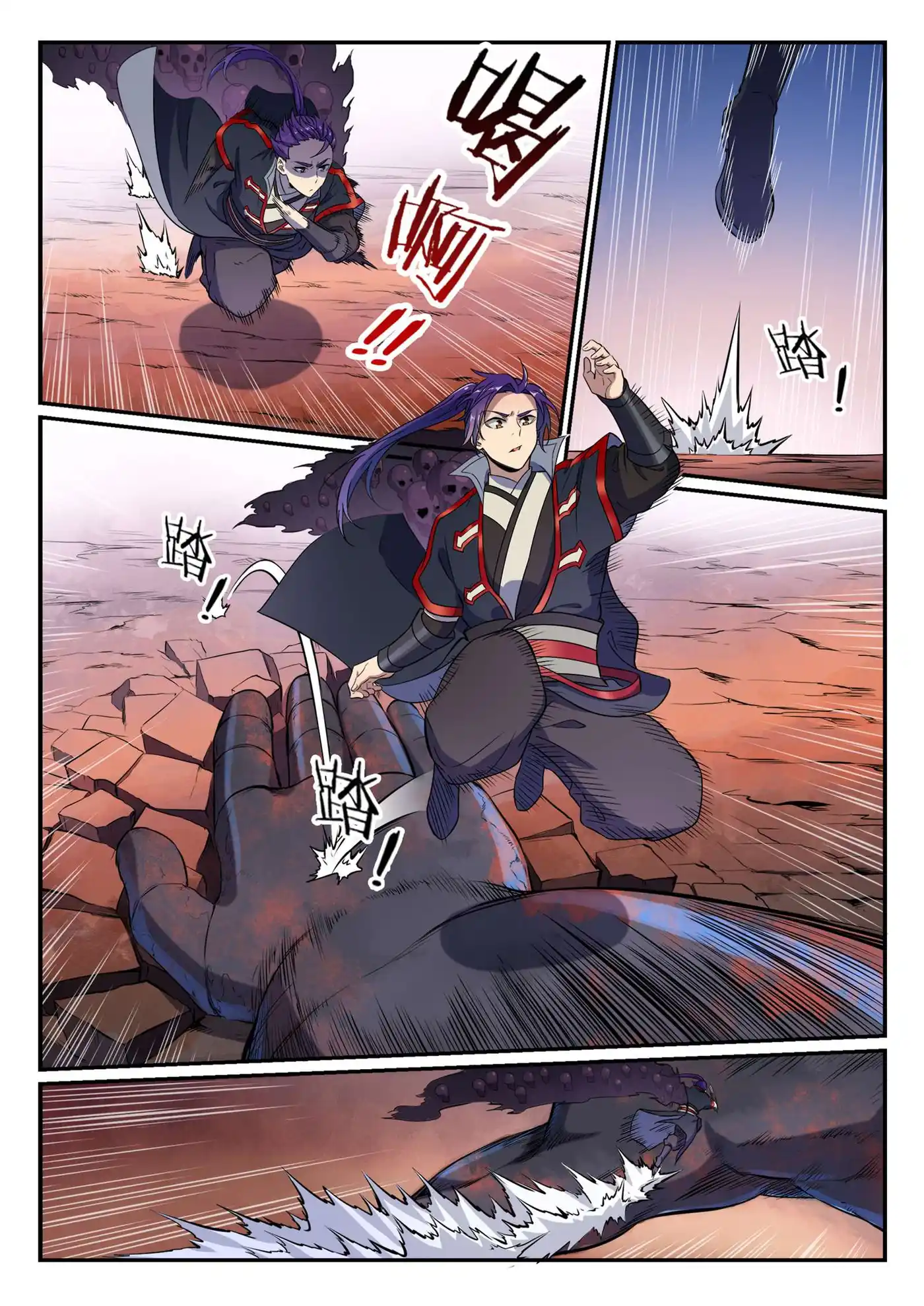 Bai Lian Cheng Shen 622 page 3