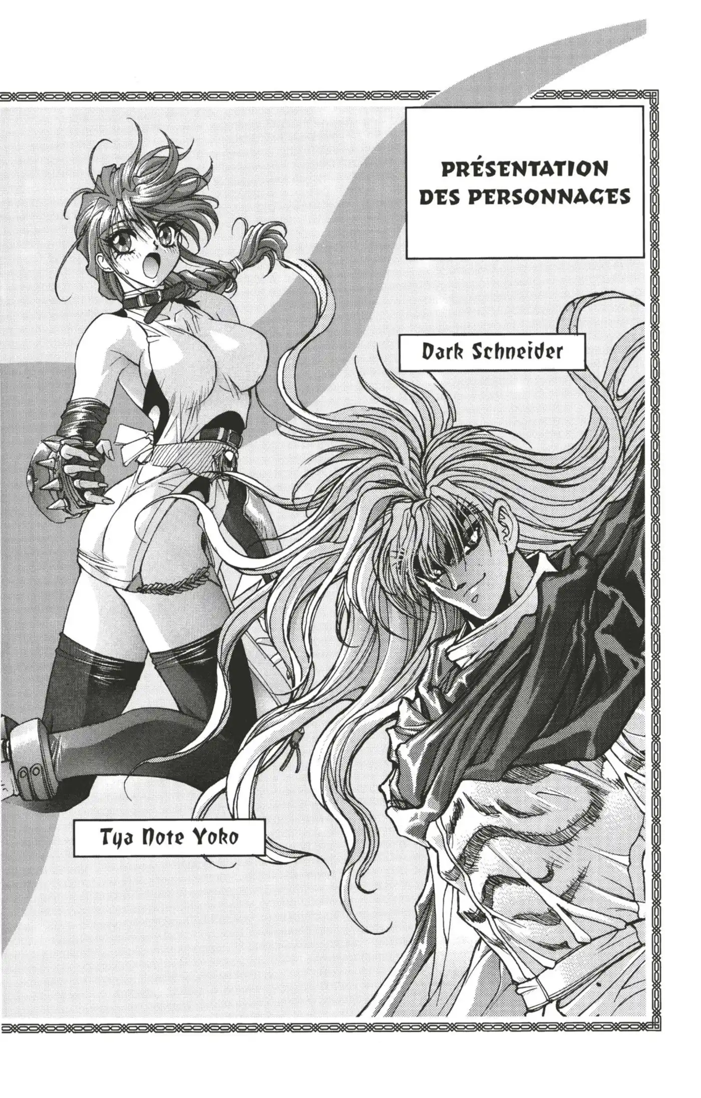 Bastard !! 17 page 3