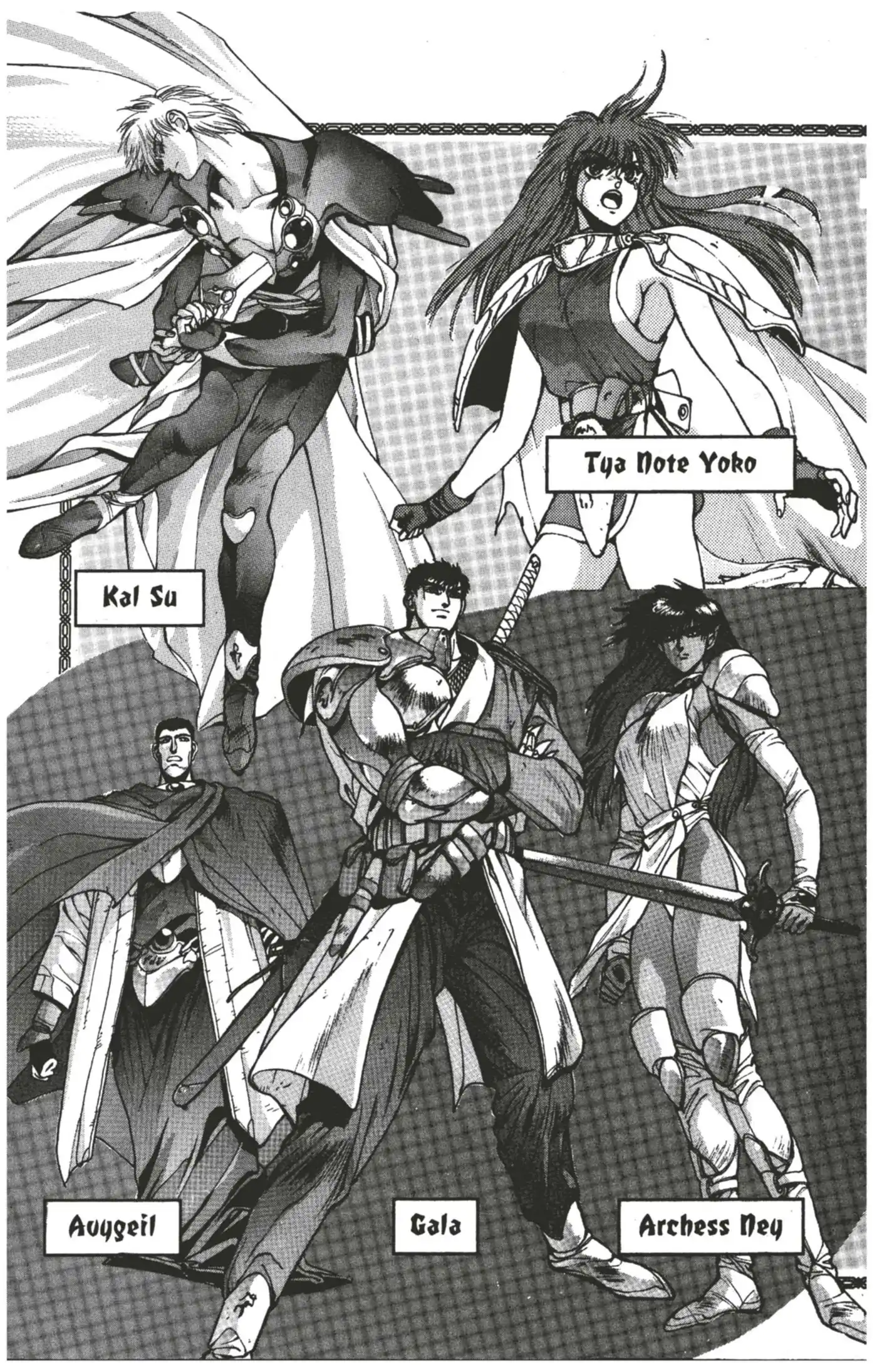 Bastard !! 12 page 6