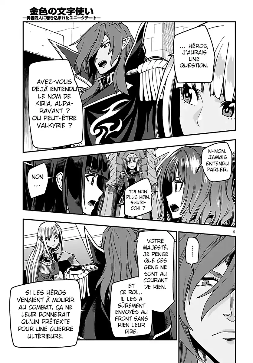 Kiniro No Word Master 72 page 6