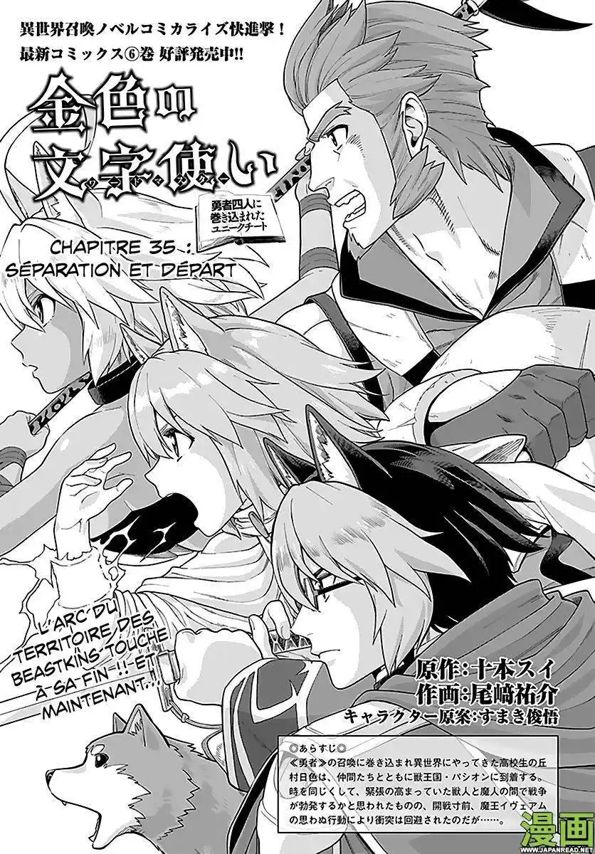 Kiniro No Word Master 35 page 2
