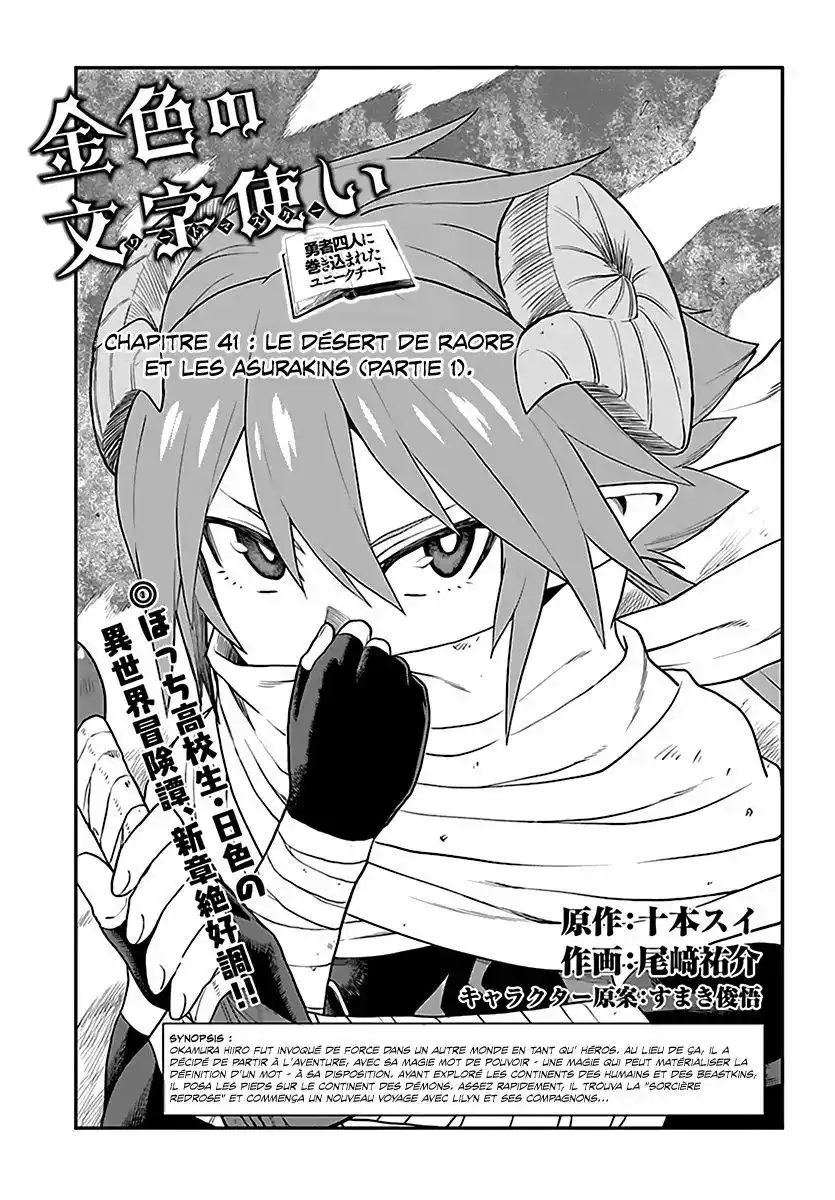Kiniro No Word Master 41 page 2
