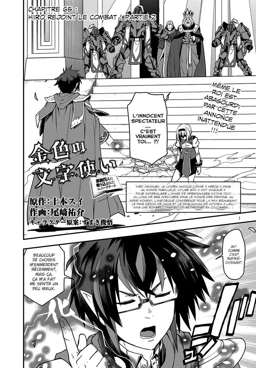 Kiniro No Word Master 65 page 2