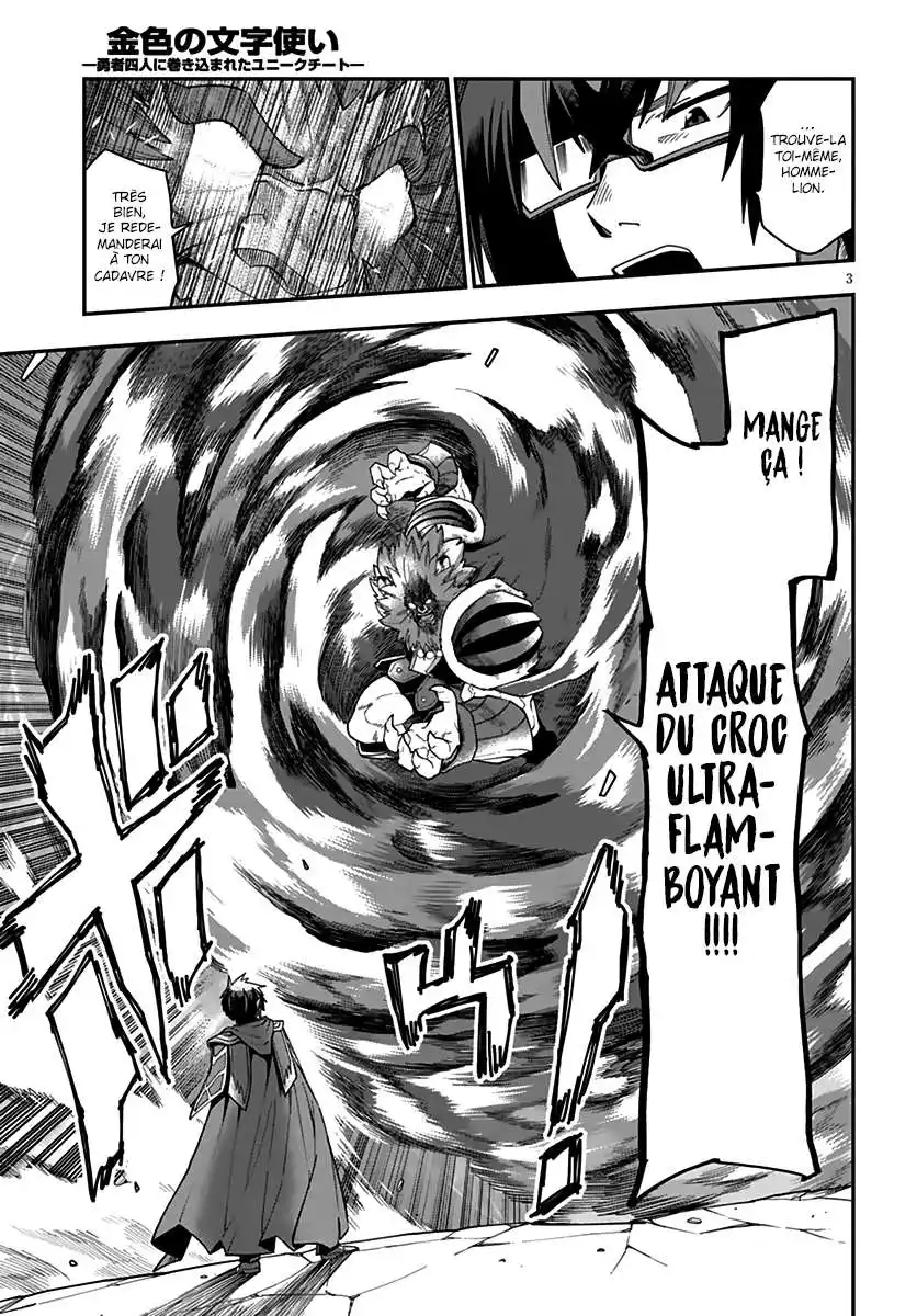 Kiniro No Word Master 65 page 4