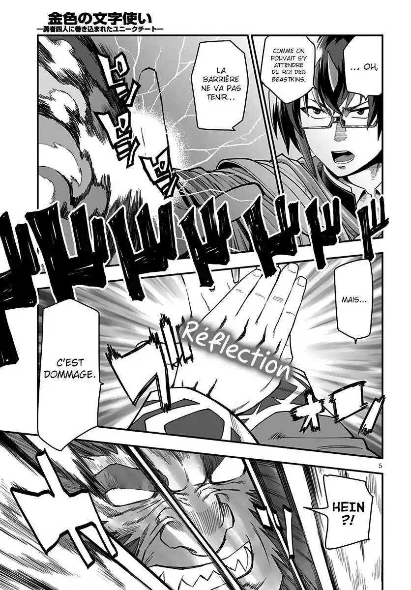 Kiniro No Word Master 65 page 6