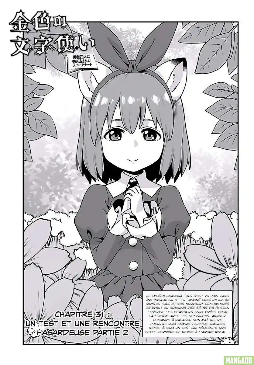 Kiniro No Word Master 31 page 2