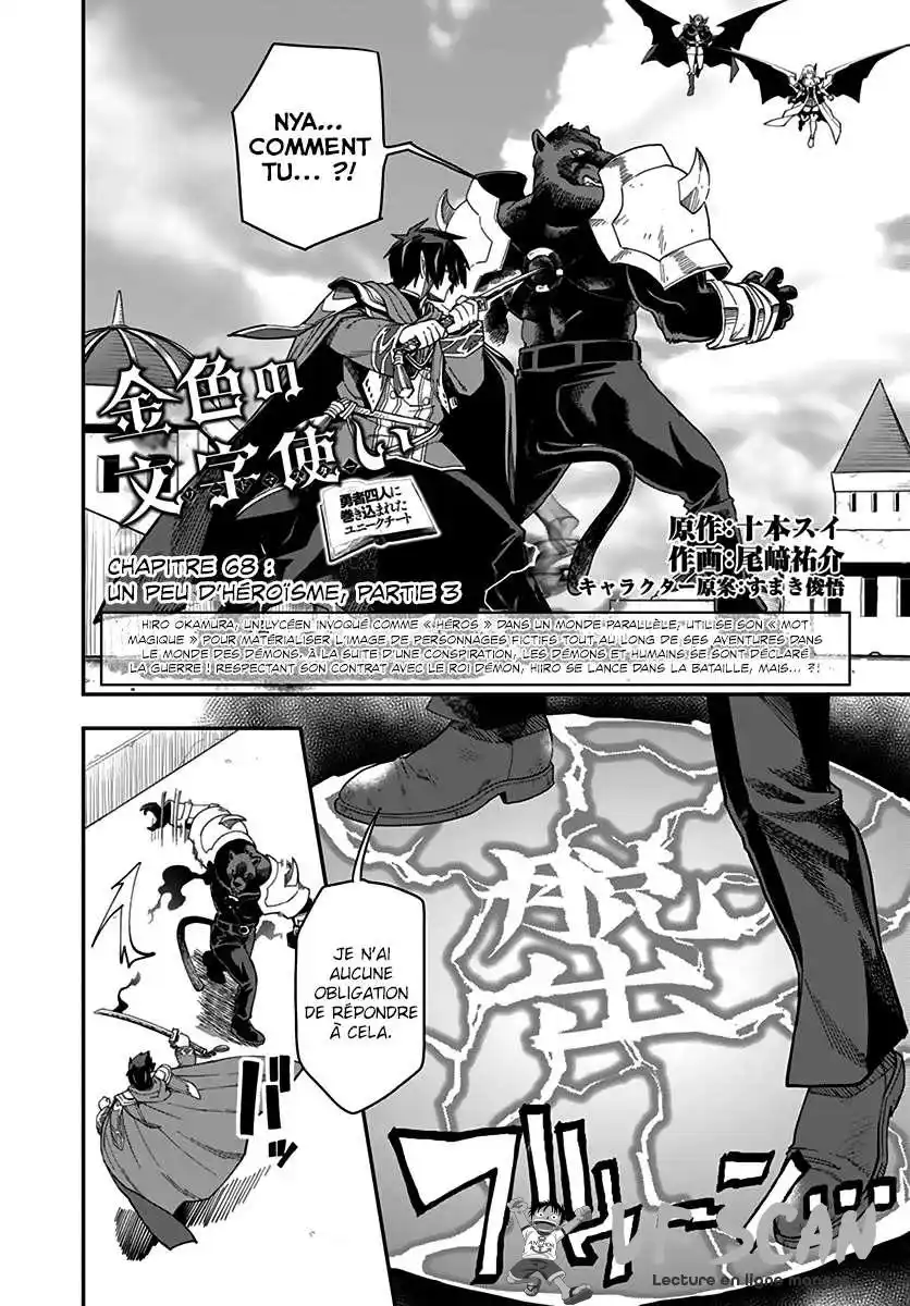 Kiniro No Word Master 68 page 1