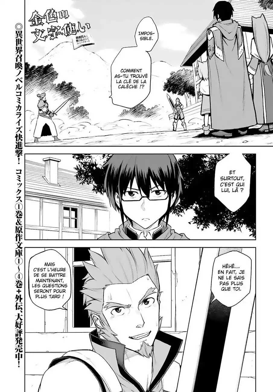 Kiniro No Word Master 9.1 page 2